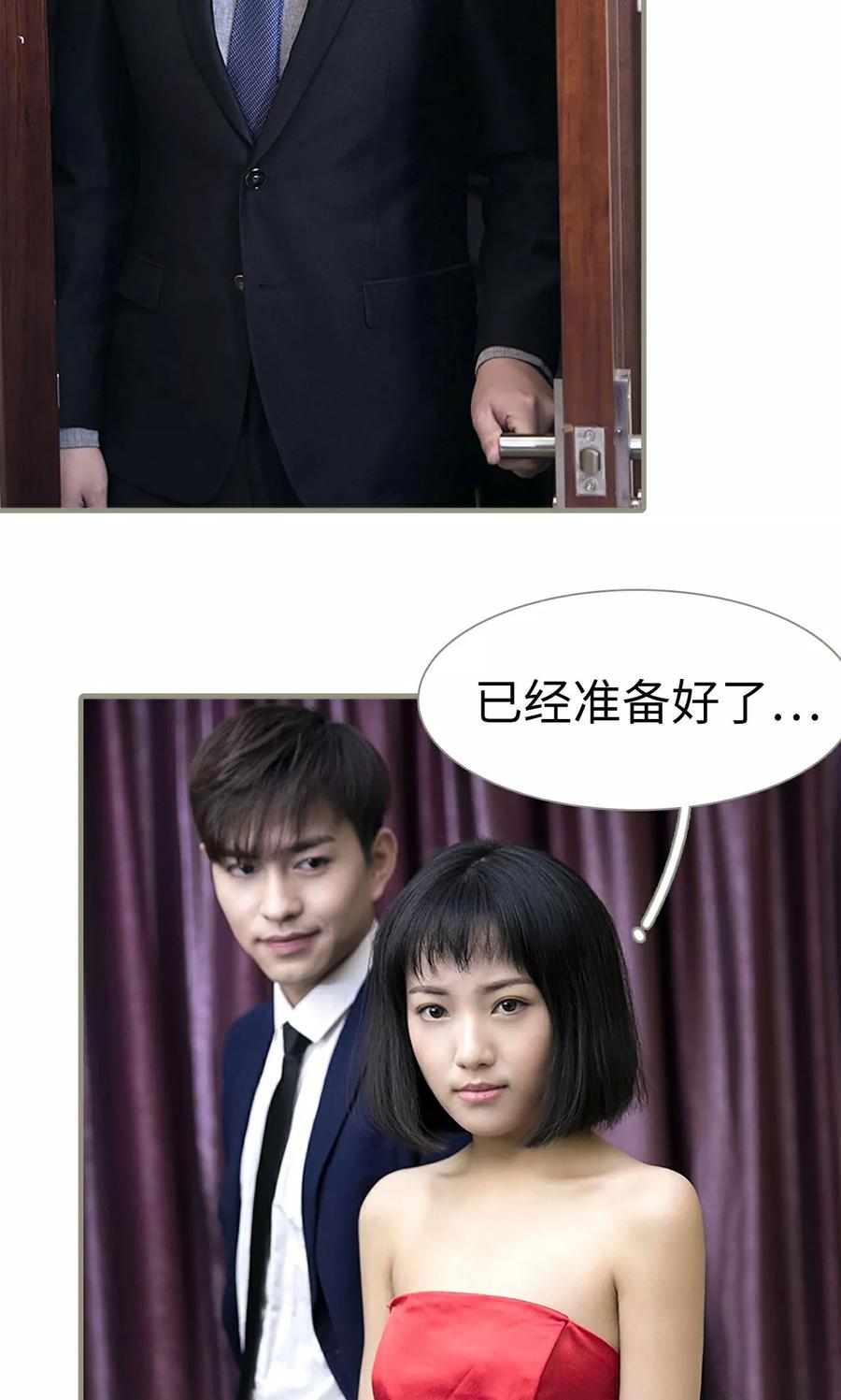 第1话-盛宠之权少放过我-莫莫酱（第10张）