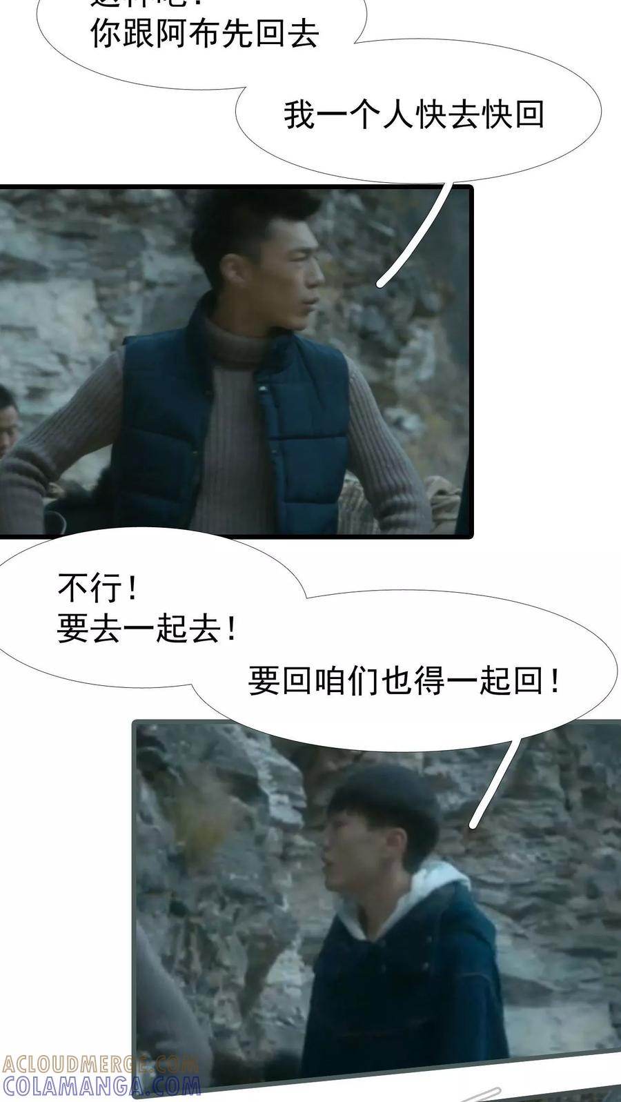 第14话-第三国度-剧能玩（第15张）