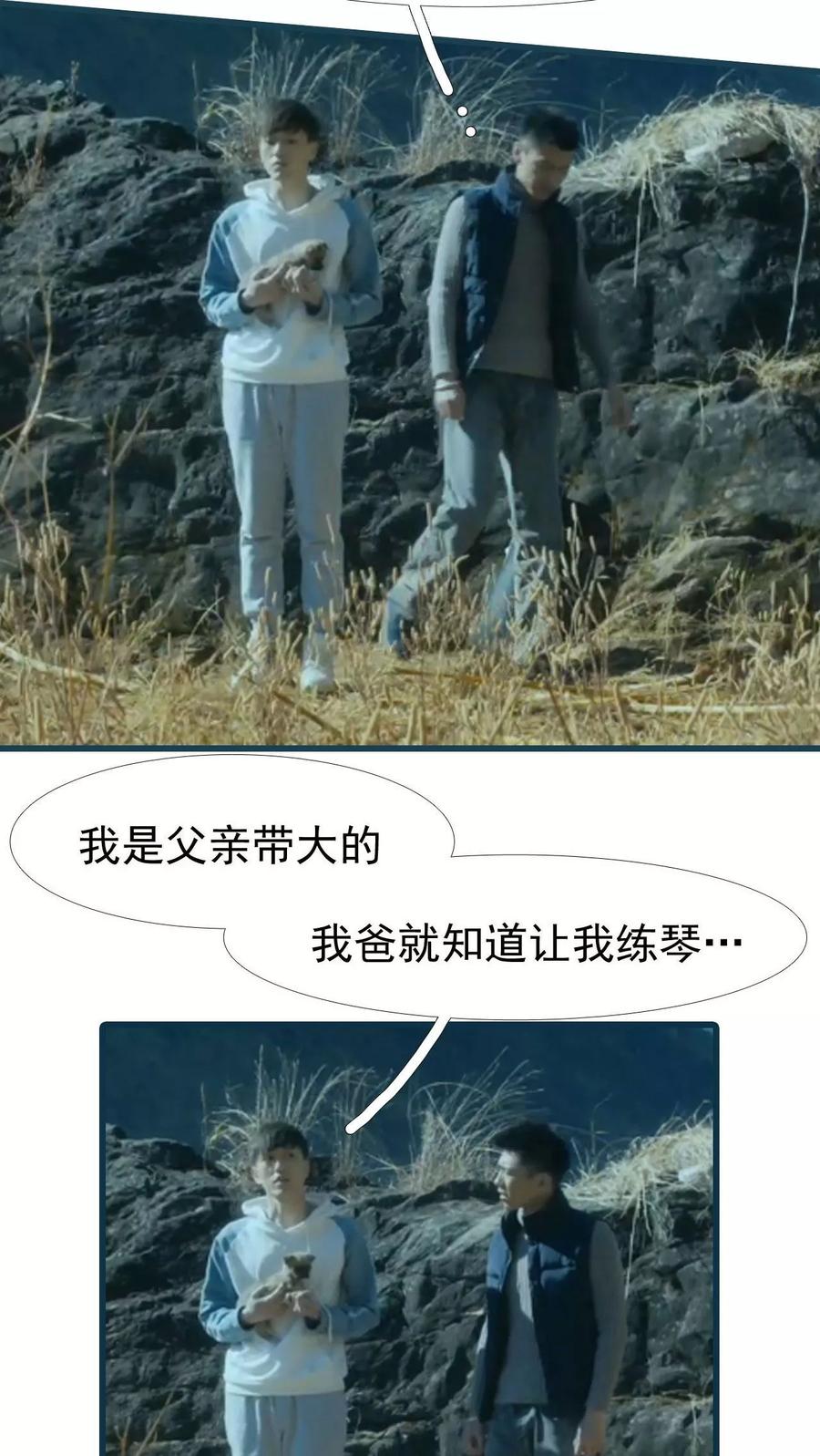 第14话-第三国度-剧能玩（第4张）