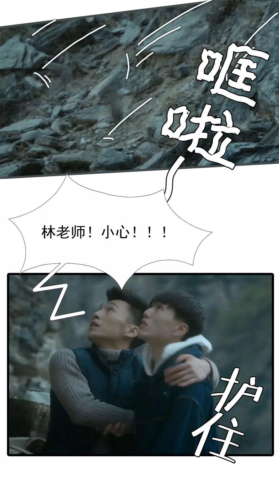 第14话-第三国度-剧能玩（第16张）