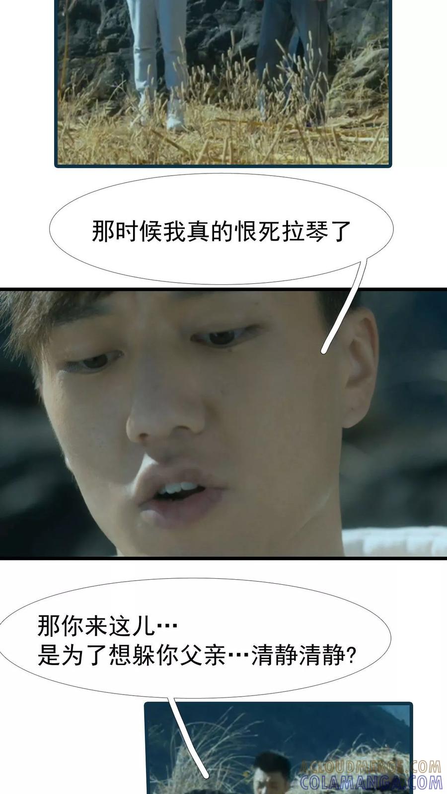第14话-第三国度-剧能玩（第5张）