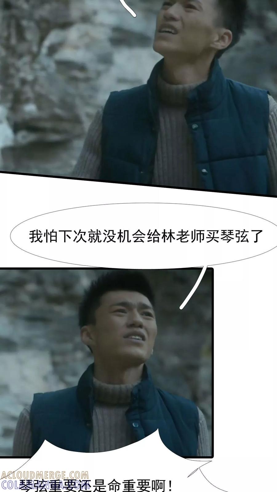 第14话-第三国度-剧能玩（第13张）