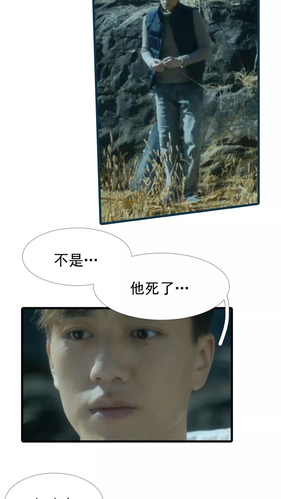 第14话-第三国度-剧能玩（第6张）
