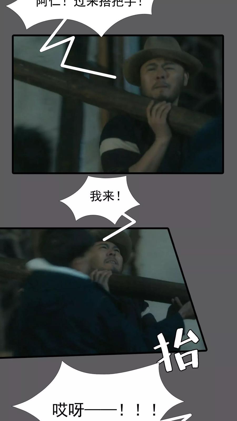 第15话-第三国度-剧能玩（第16张）