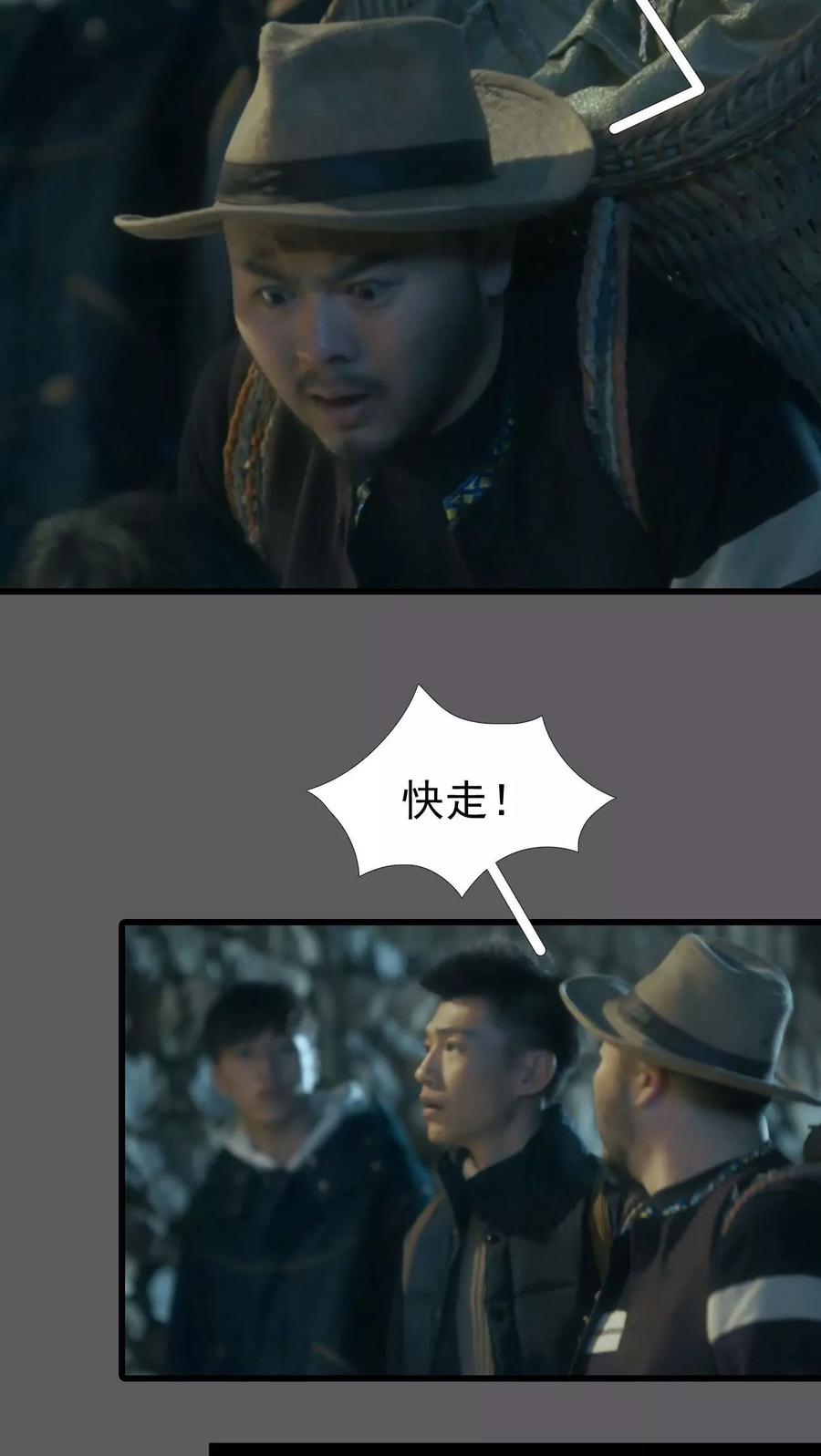 第15话-第三国度-剧能玩（第4张）