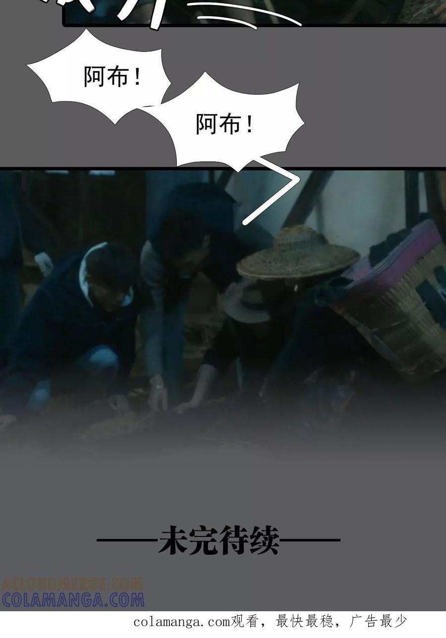 第15话-第三国度-剧能玩（第19张）