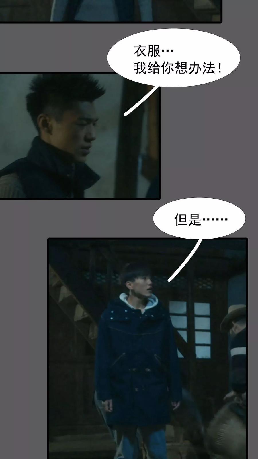 第15话-第三国度-剧能玩（第8张）