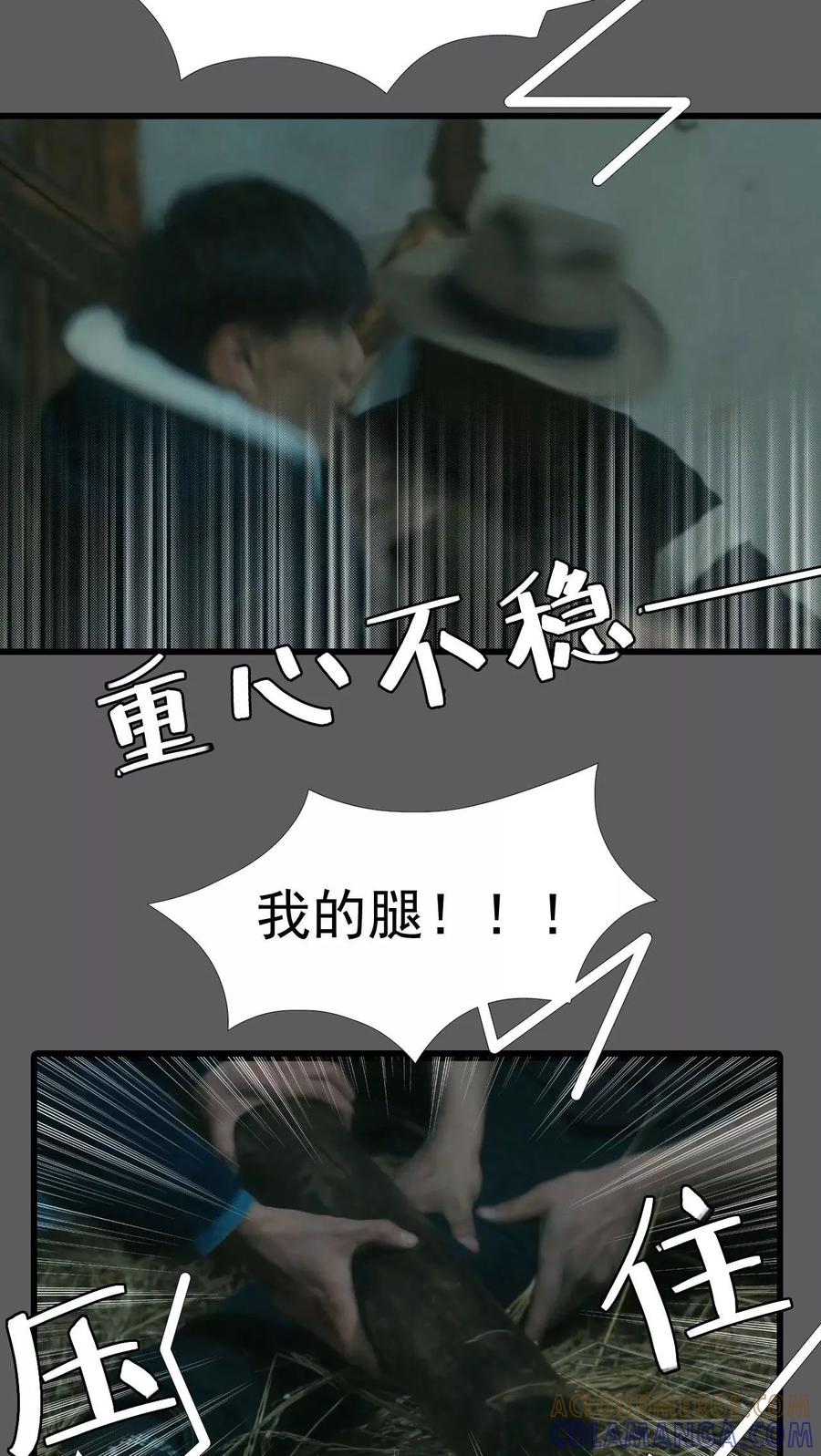 第15话-第三国度-剧能玩（第17张）