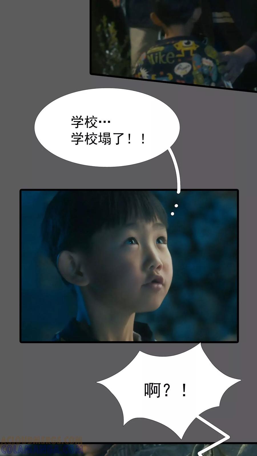 第15话-第三国度-剧能玩（第3张）