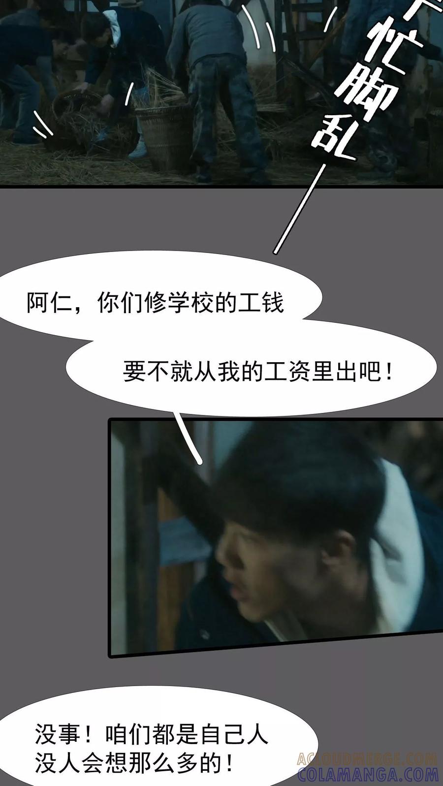 第15话-第三国度-剧能玩（第11张）