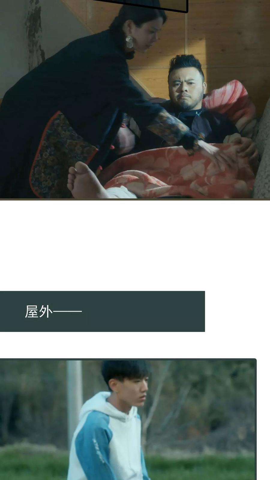 第16话-第三国度-剧能玩（第8张）