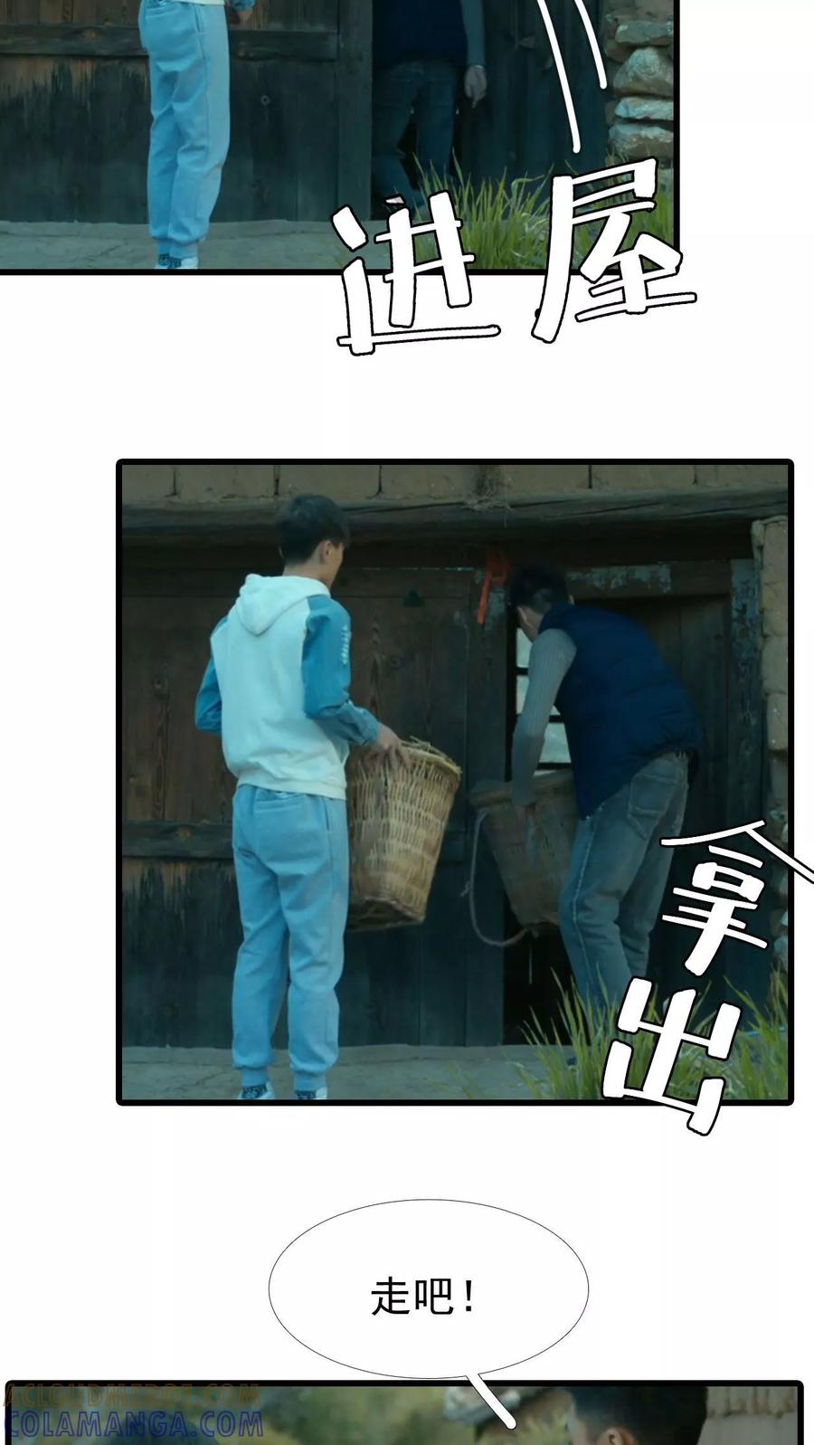 第16话-第三国度-剧能玩（第13张）