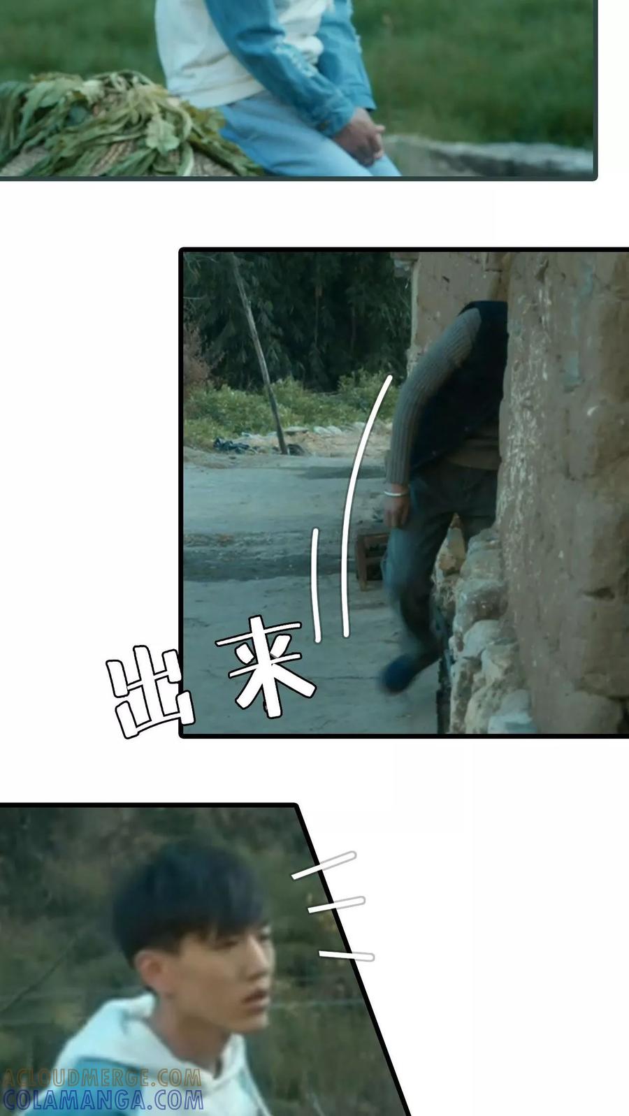 第16话-第三国度-剧能玩（第9张）