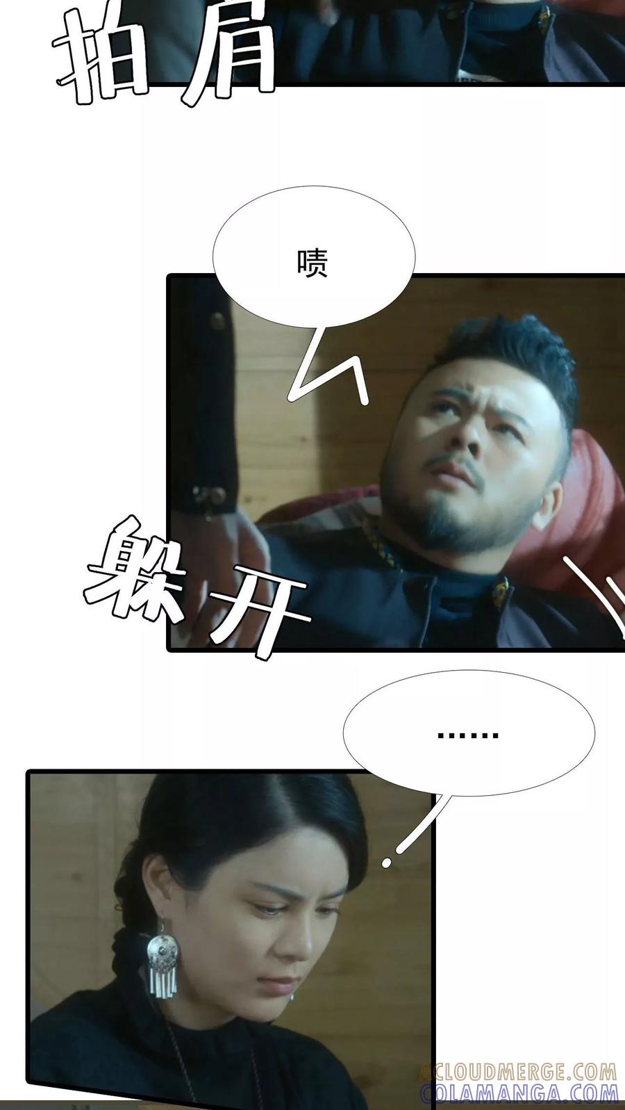 第16话-第三国度-剧能玩（第7张）