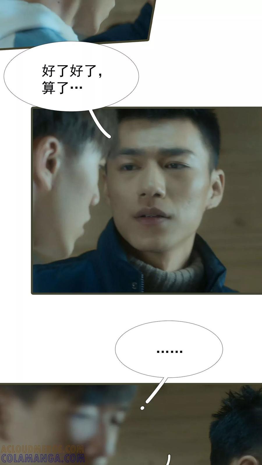 第16话-第三国度-剧能玩（第3张）