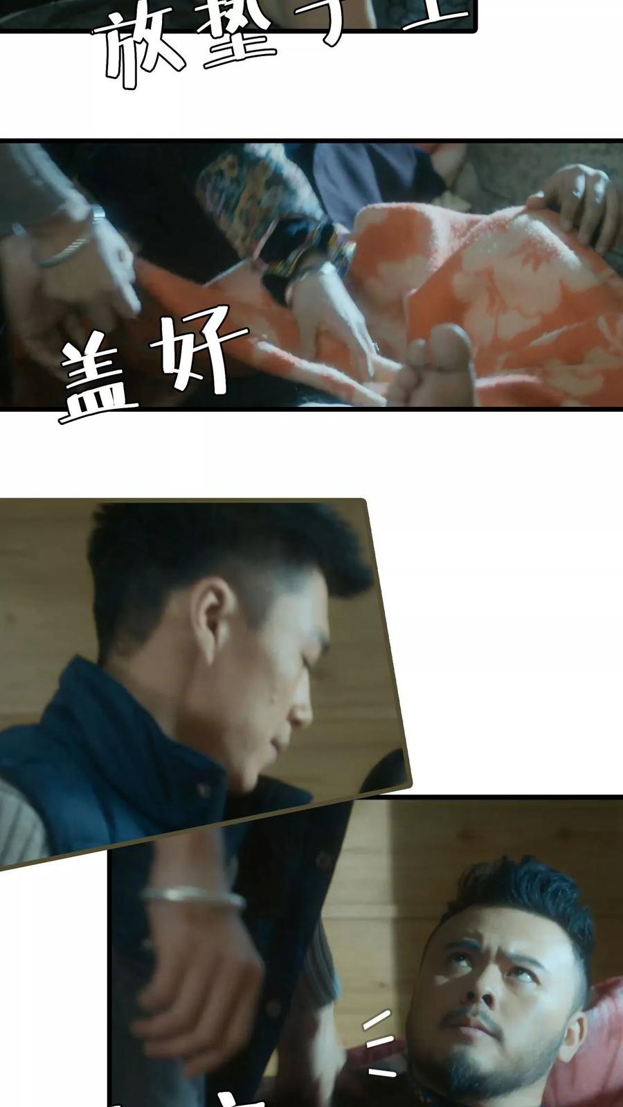 第16话-第三国度-剧能玩（第6张）