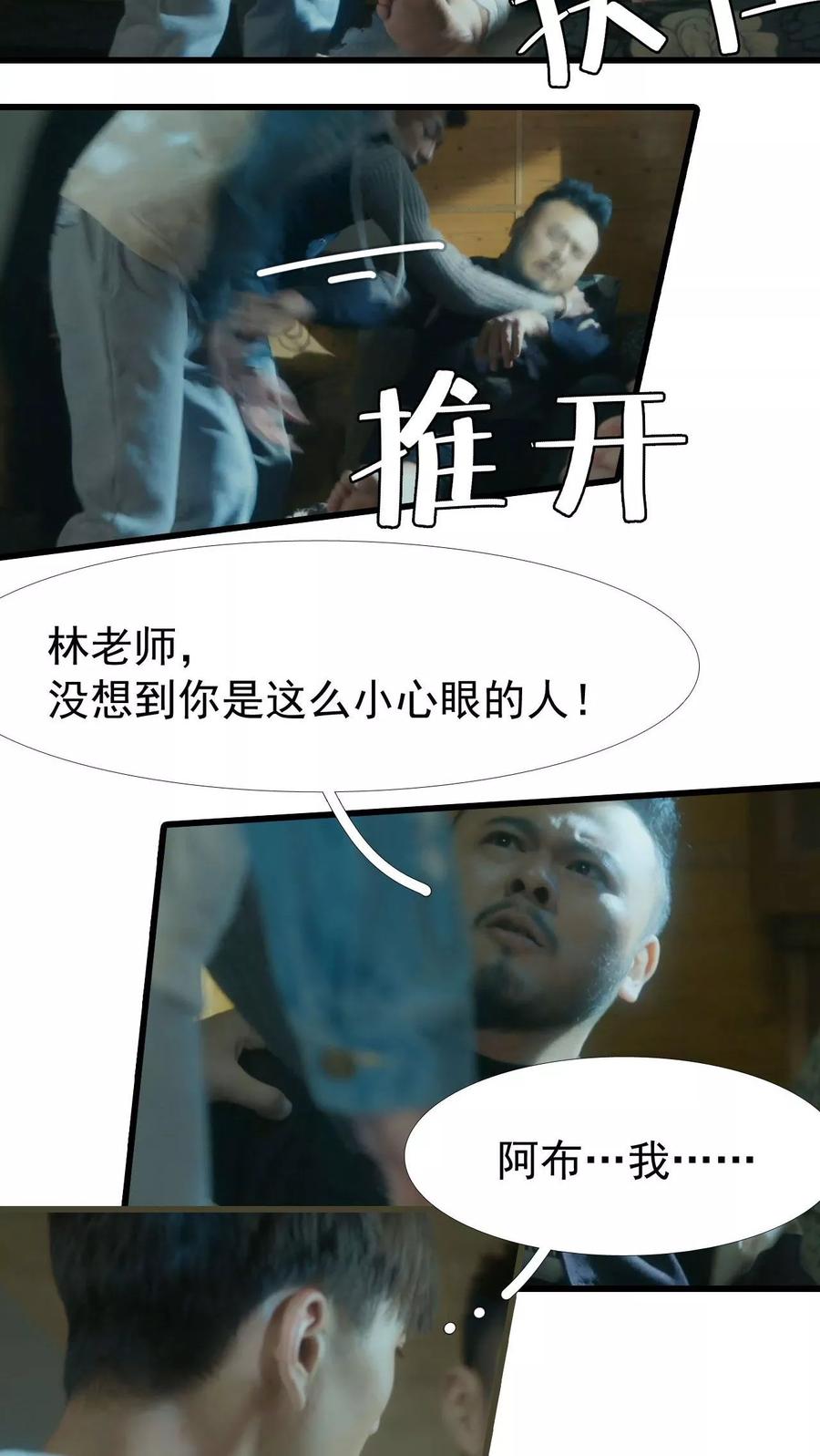 第16话-第三国度-剧能玩（第2张）