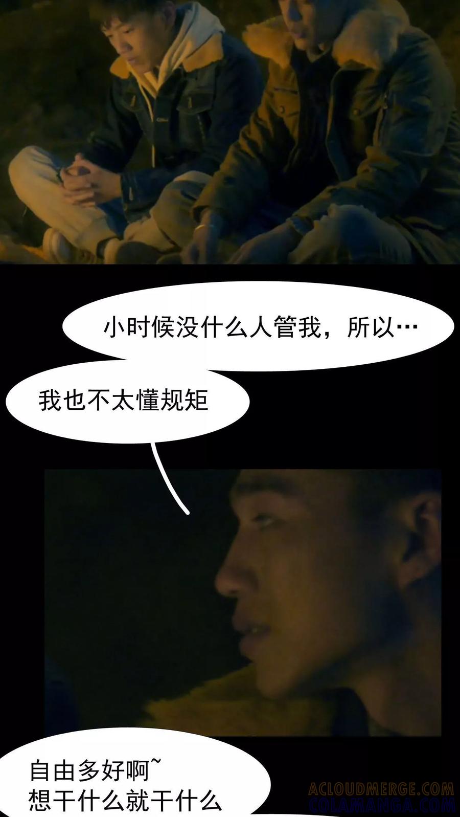 第17话-第三国度-剧能玩（第15张）