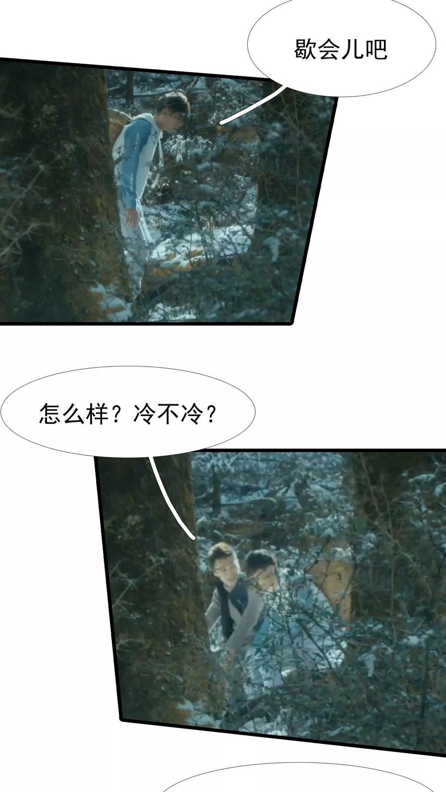 第17话-第三国度-剧能玩（第2张）