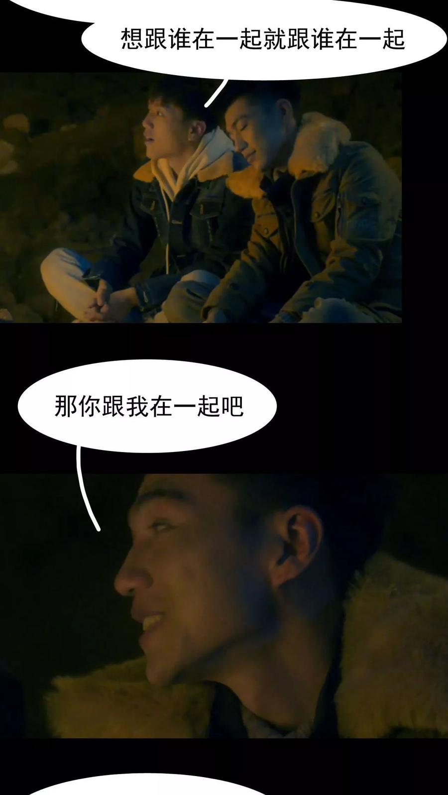 第17话-第三国度-剧能玩（第16张）