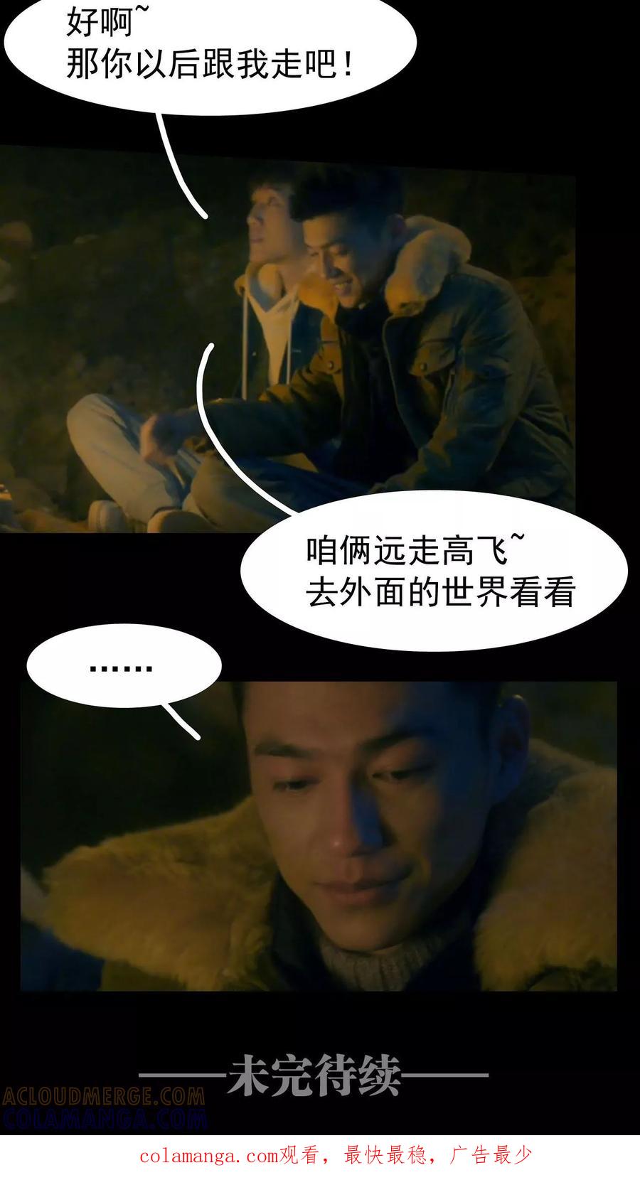 第17话-第三国度-剧能玩（第17张）