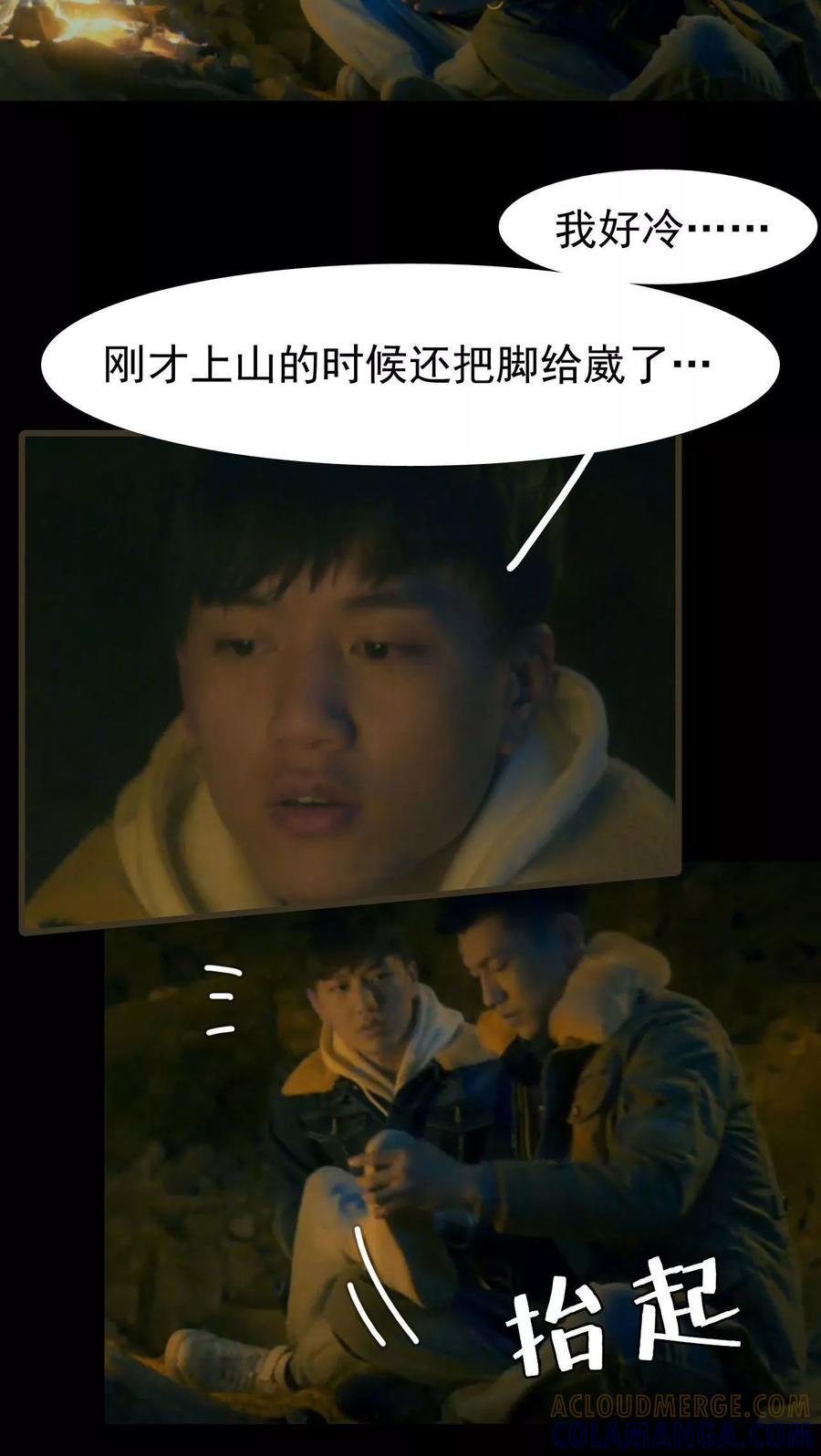 第17话-第三国度-剧能玩（第9张）