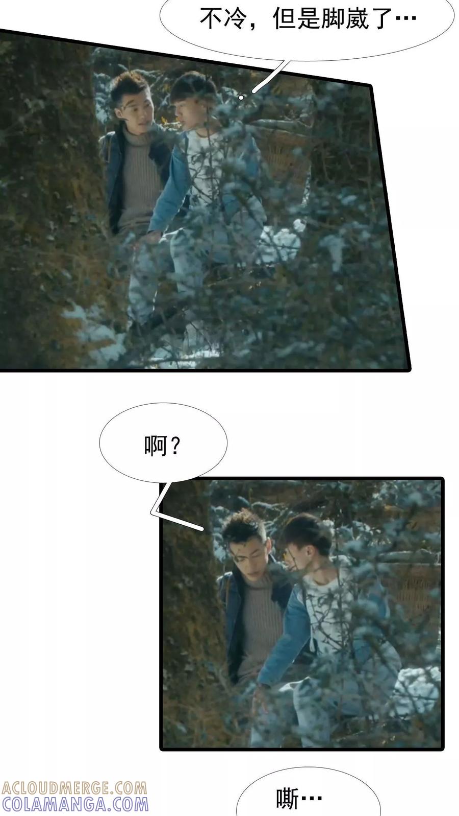 第17话-第三国度-剧能玩（第3张）