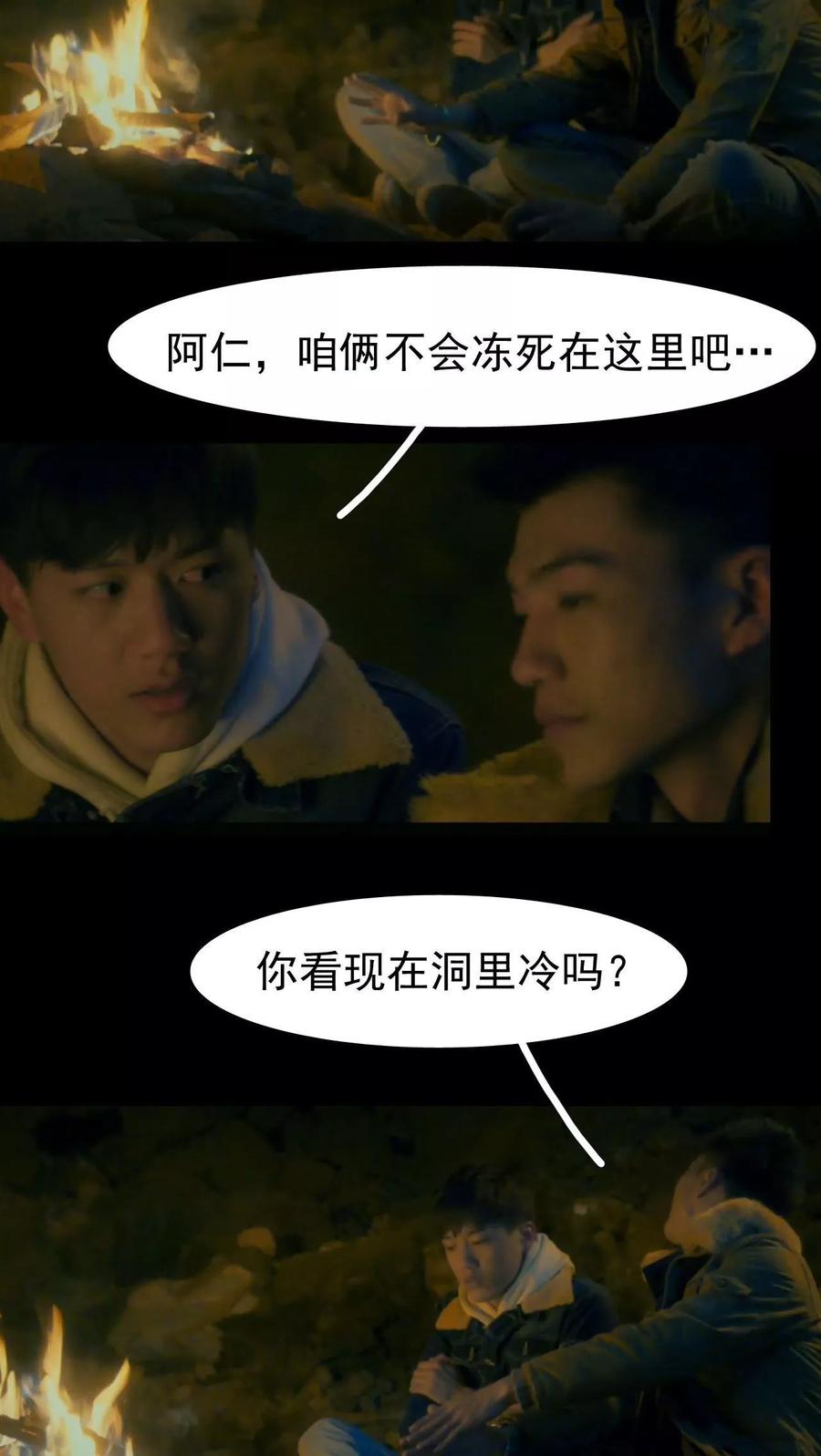第17话-第三国度-剧能玩（第8张）