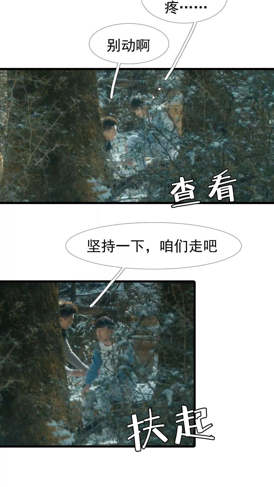 第17话-第三国度-剧能玩（第4张）