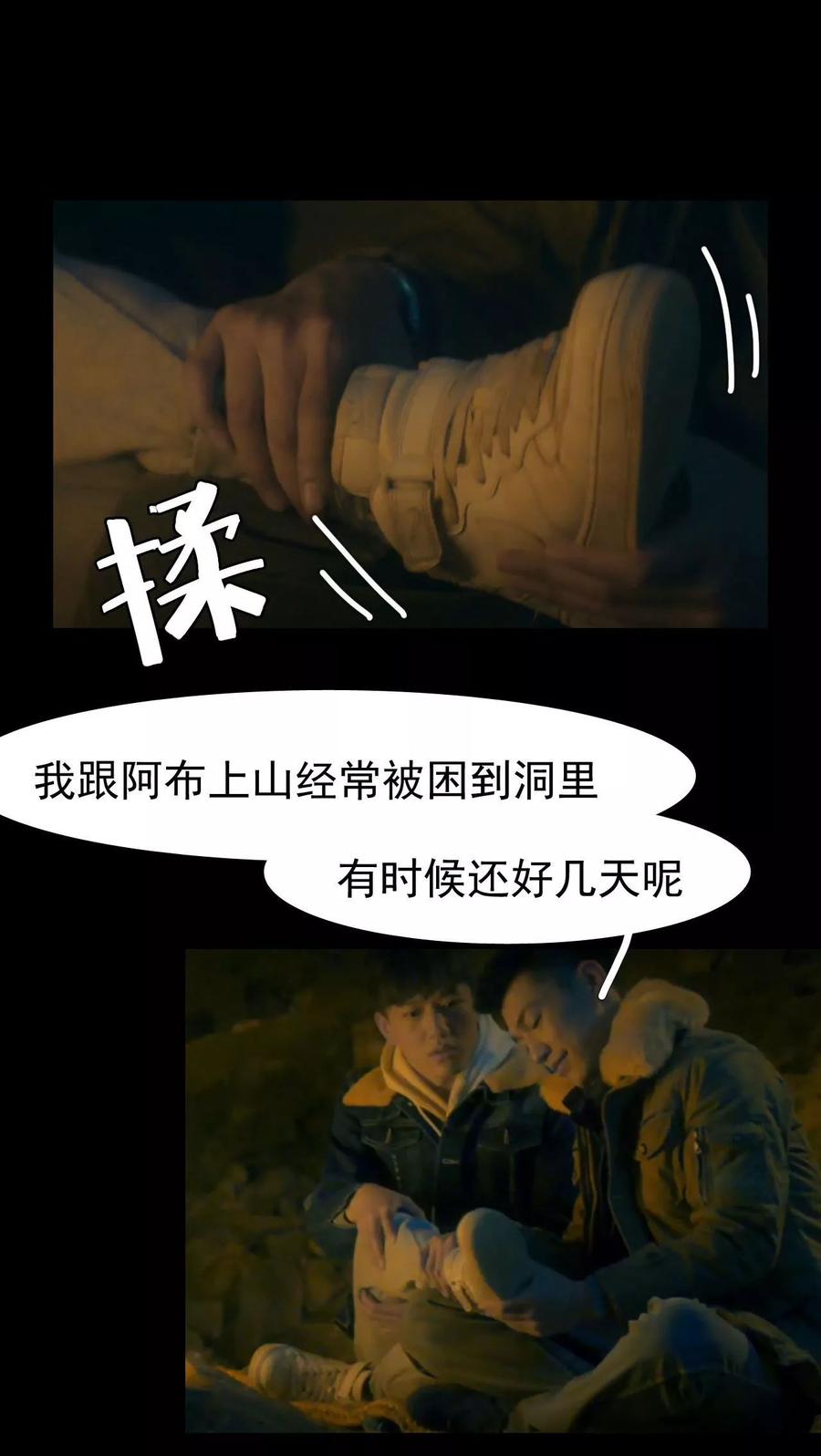第17话-第三国度-剧能玩（第10张）