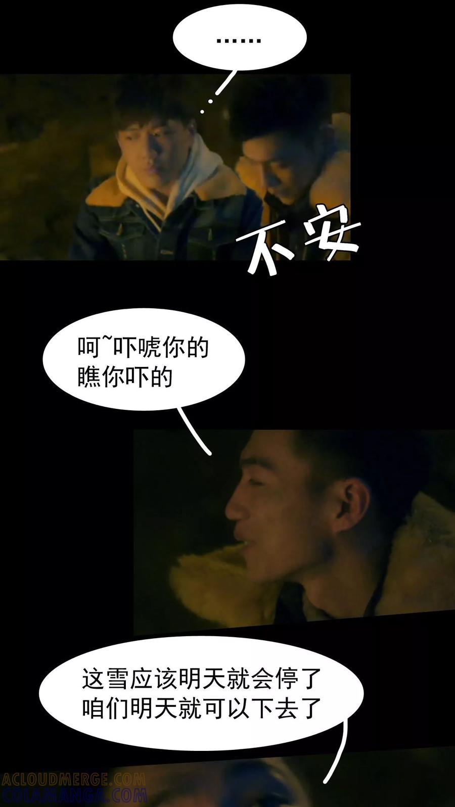 第17话-第三国度-剧能玩（第11张）