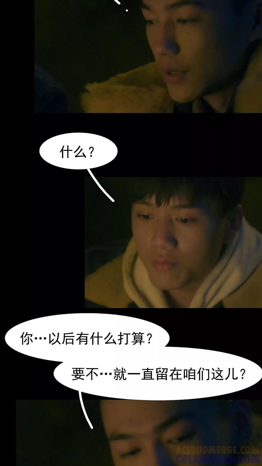 第17话-第三国度-剧能玩（第13张）