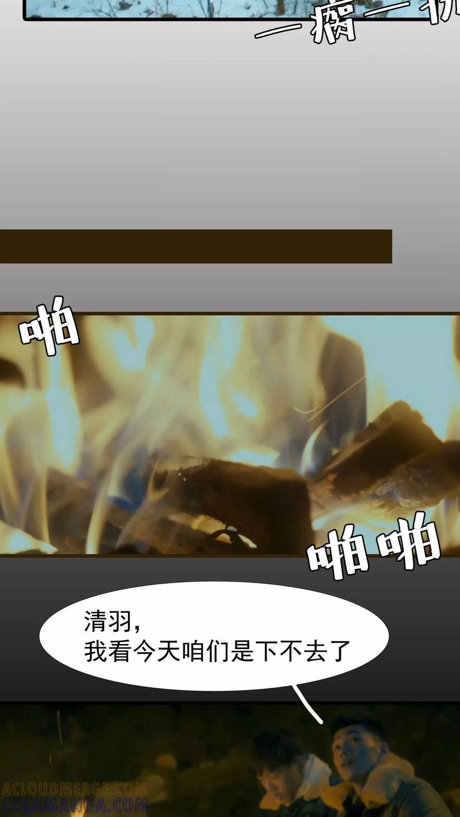 第17话-第三国度-剧能玩（第7张）