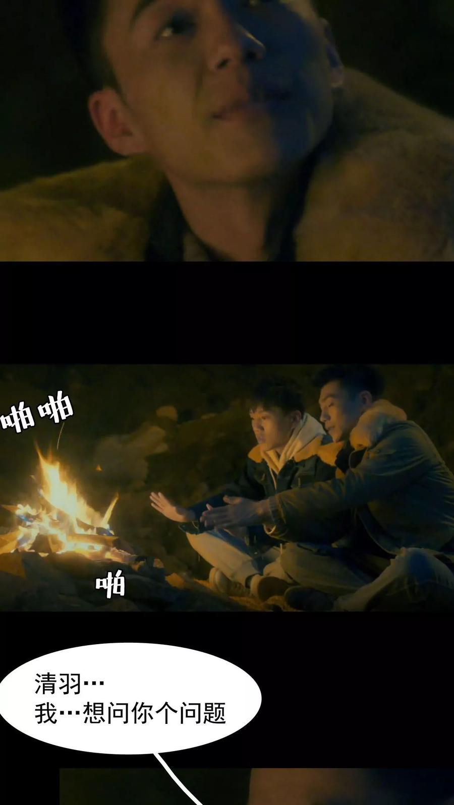 第17话-第三国度-剧能玩（第12张）