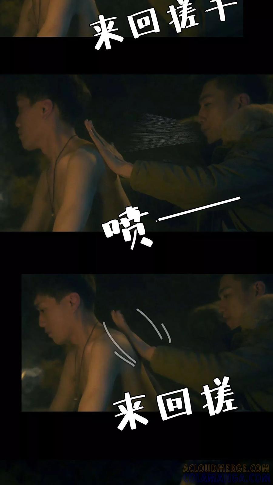 第18话-第三国度-剧能玩（第9张）