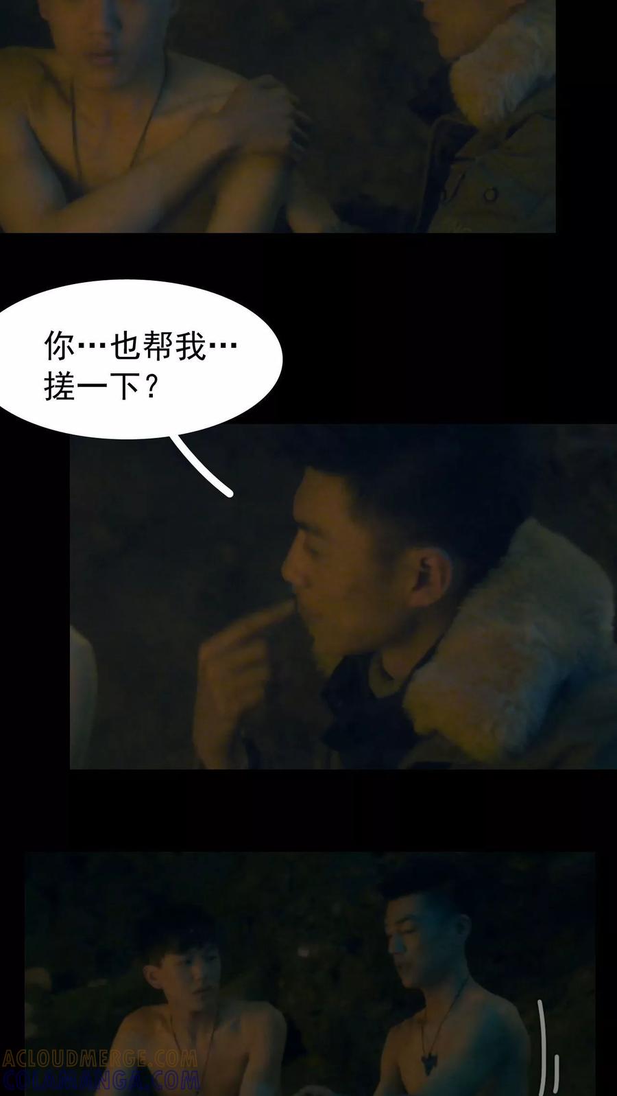 第18话-第三国度-剧能玩（第11张）
