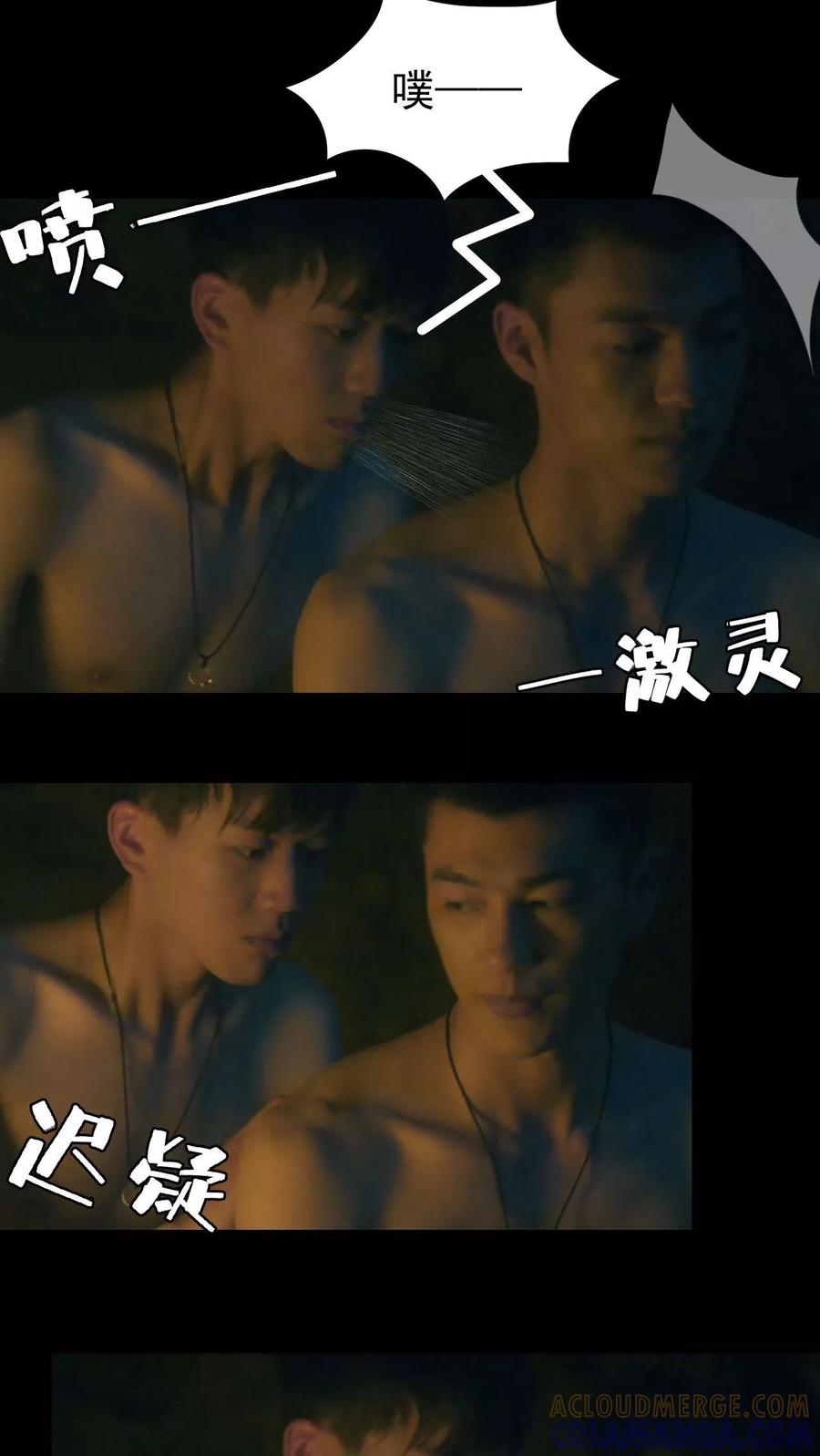 第18话-第三国度-剧能玩（第13张）