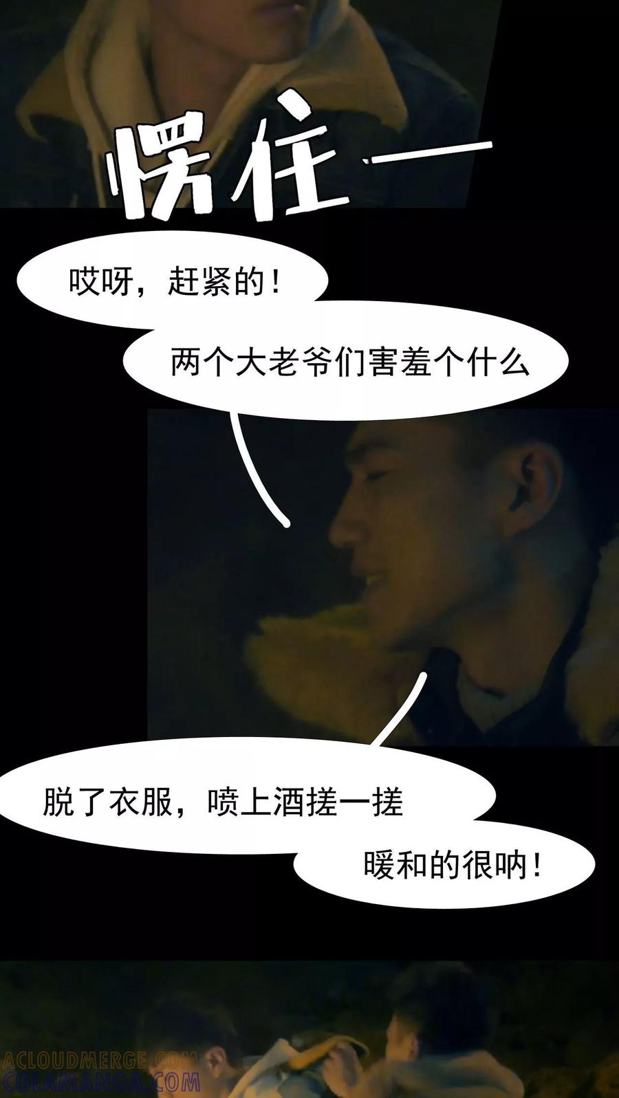 第18话-第三国度-剧能玩（第7张）