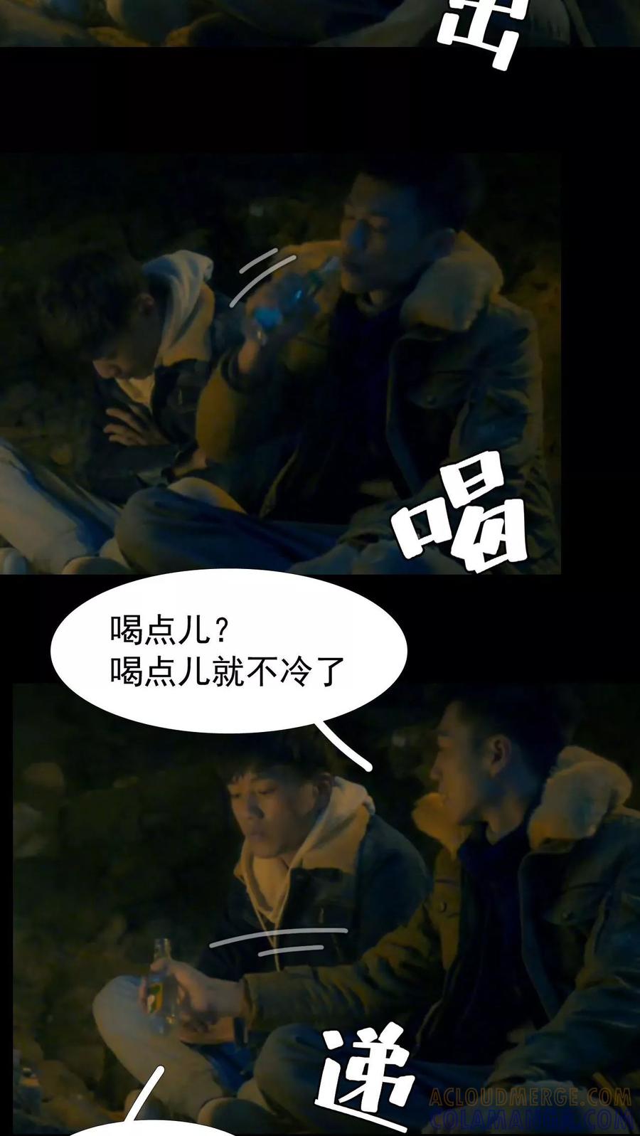 第18话-第三国度-剧能玩（第5张）