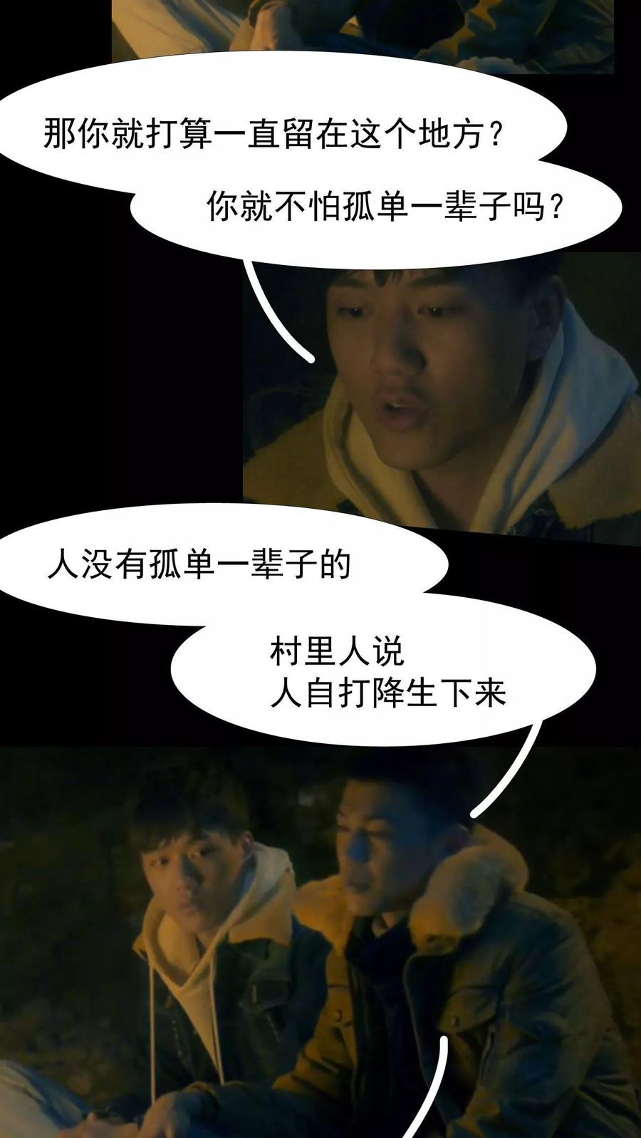 第18话-第三国度-剧能玩（第2张）
