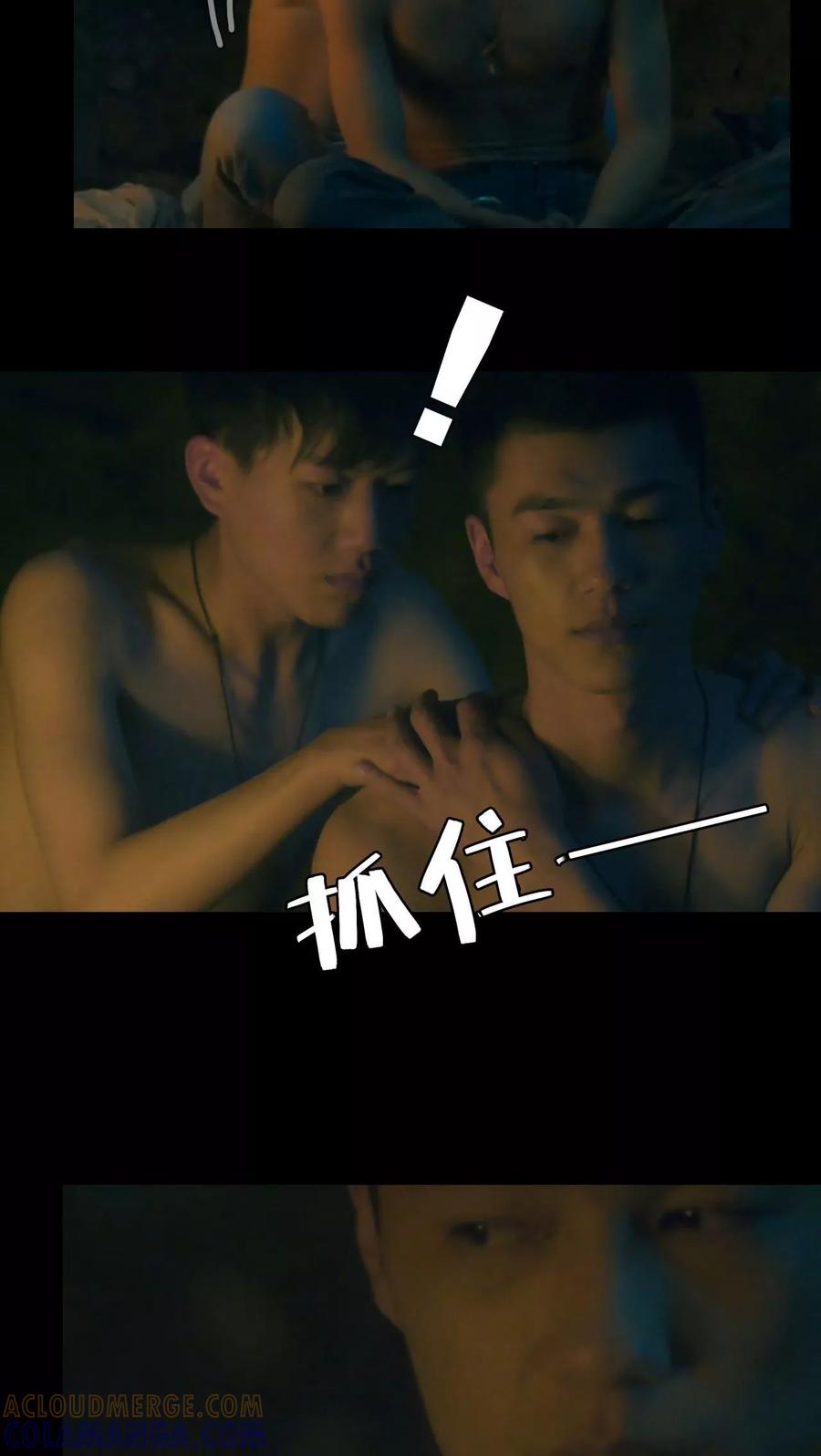第18话-第三国度-剧能玩（第15张）