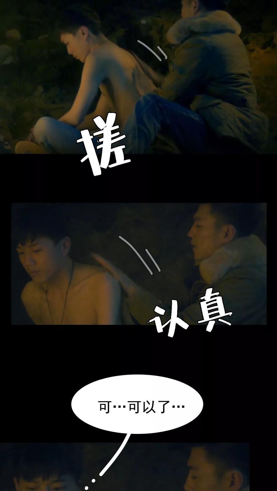 第18话-第三国度-剧能玩（第10张）