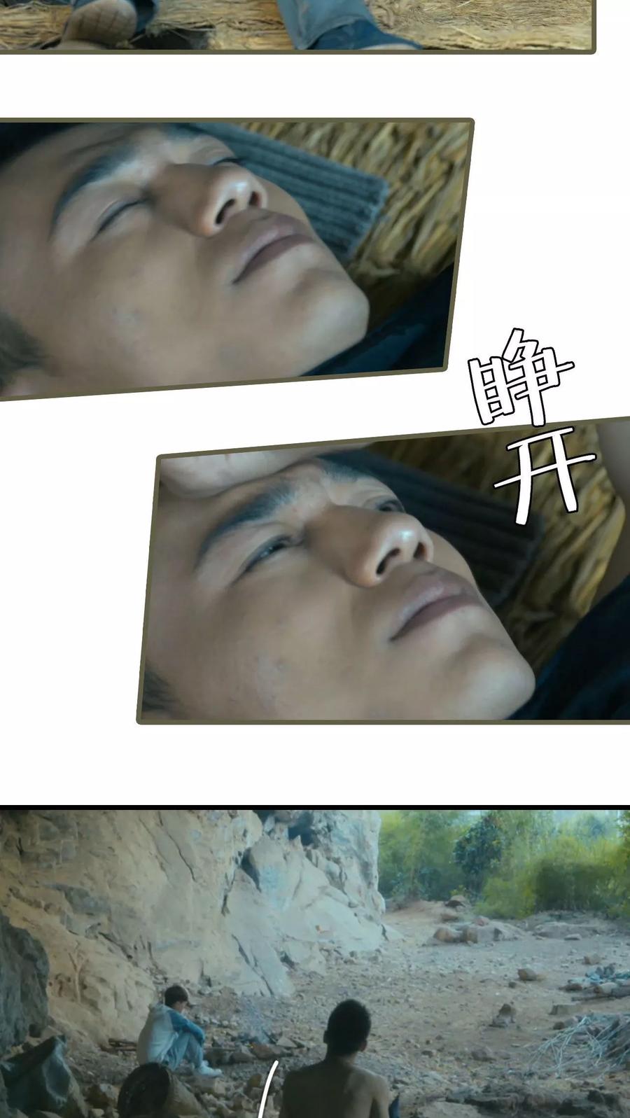 第19话-第三国度-剧能玩（第2张）