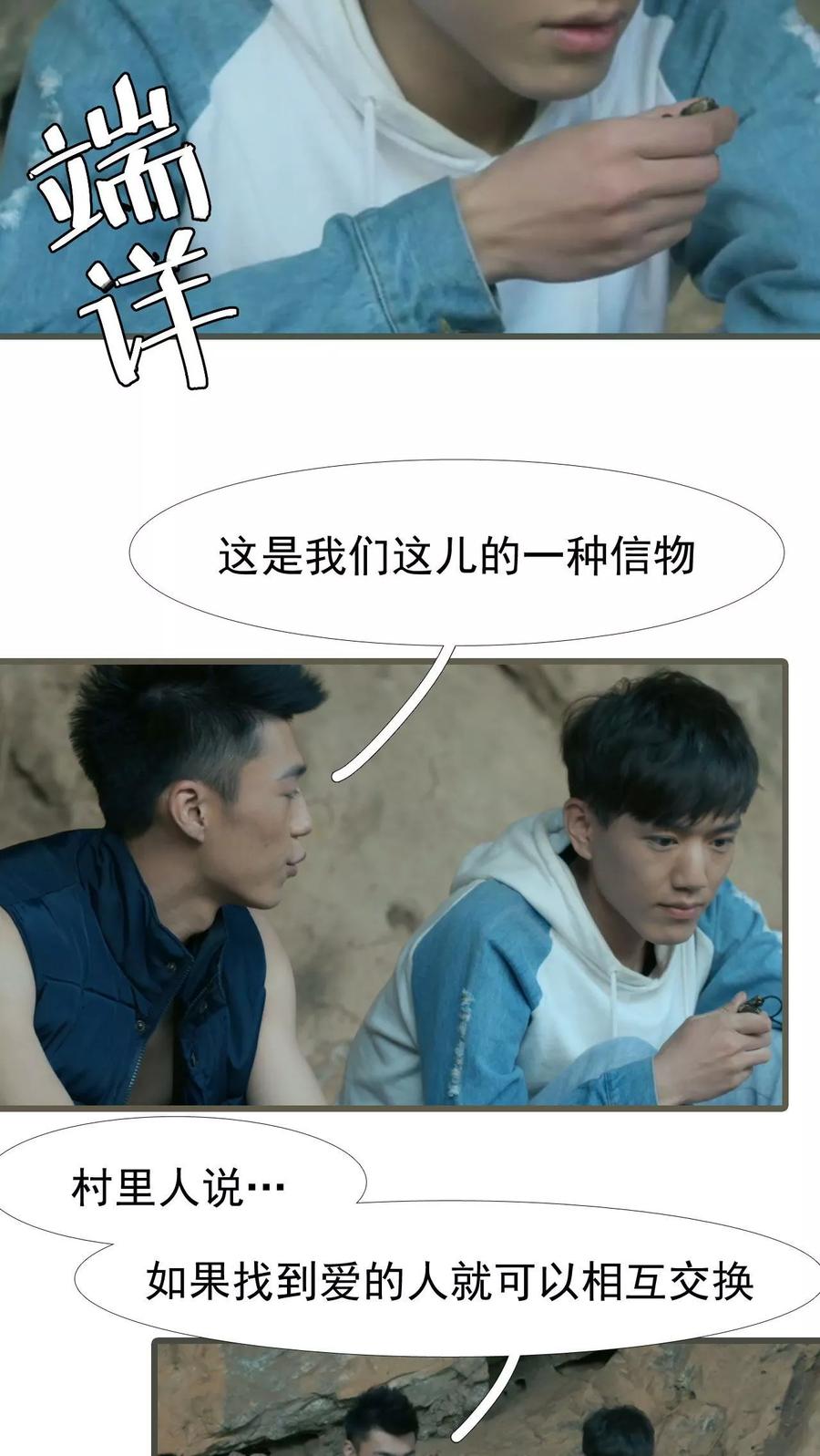 第19话-第三国度-剧能玩（第10张）