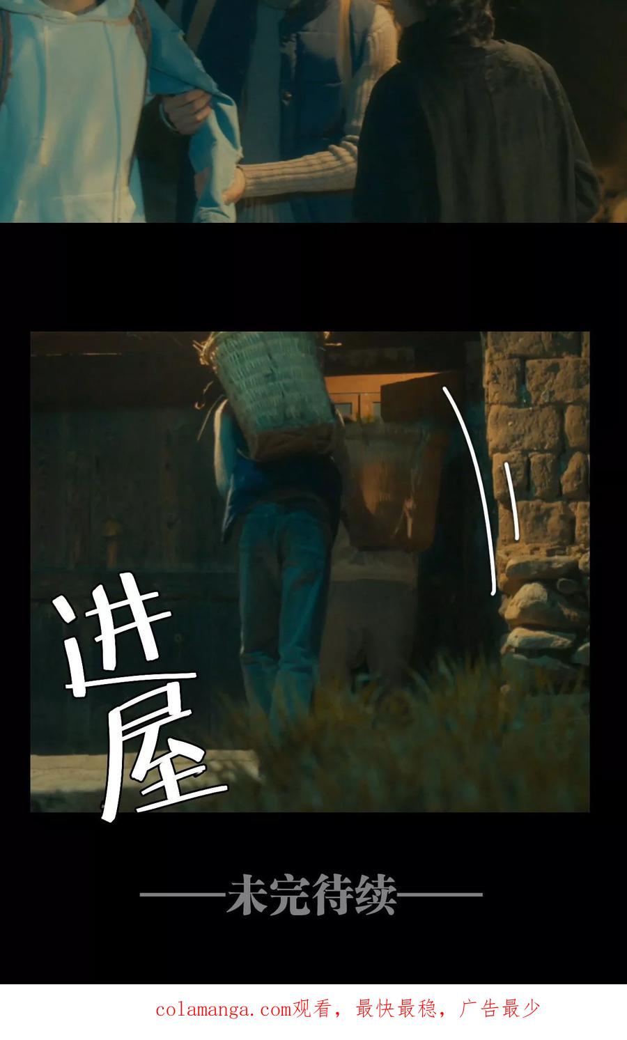 第19话-第三国度-剧能玩（第16张）