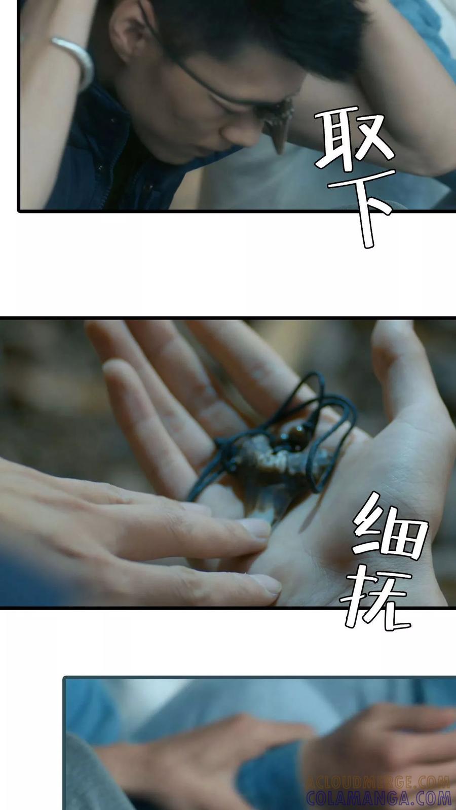 第19话-第三国度-剧能玩（第7张）