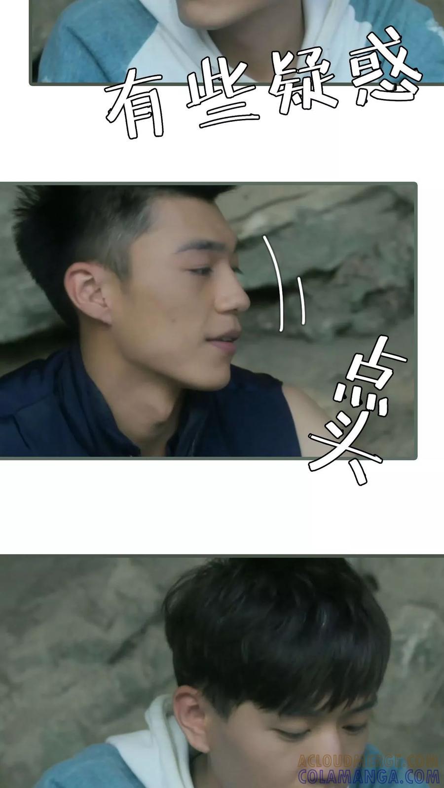 第19话-第三国度-剧能玩（第9张）