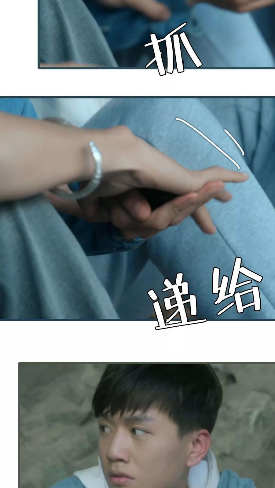 第19话-第三国度-剧能玩（第8张）