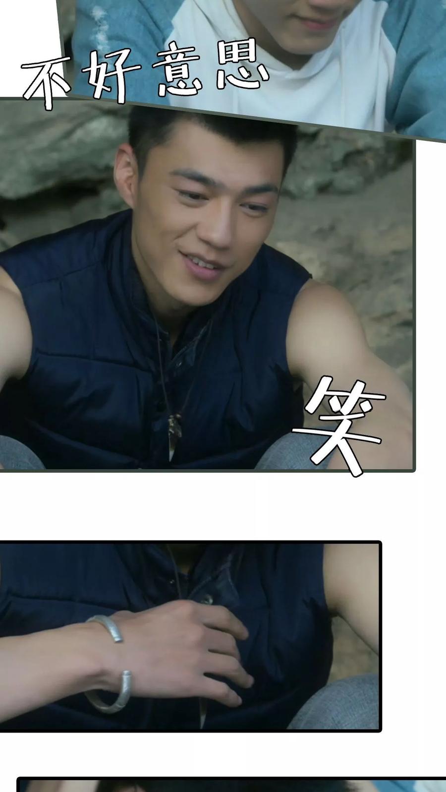 第19话-第三国度-剧能玩（第6张）