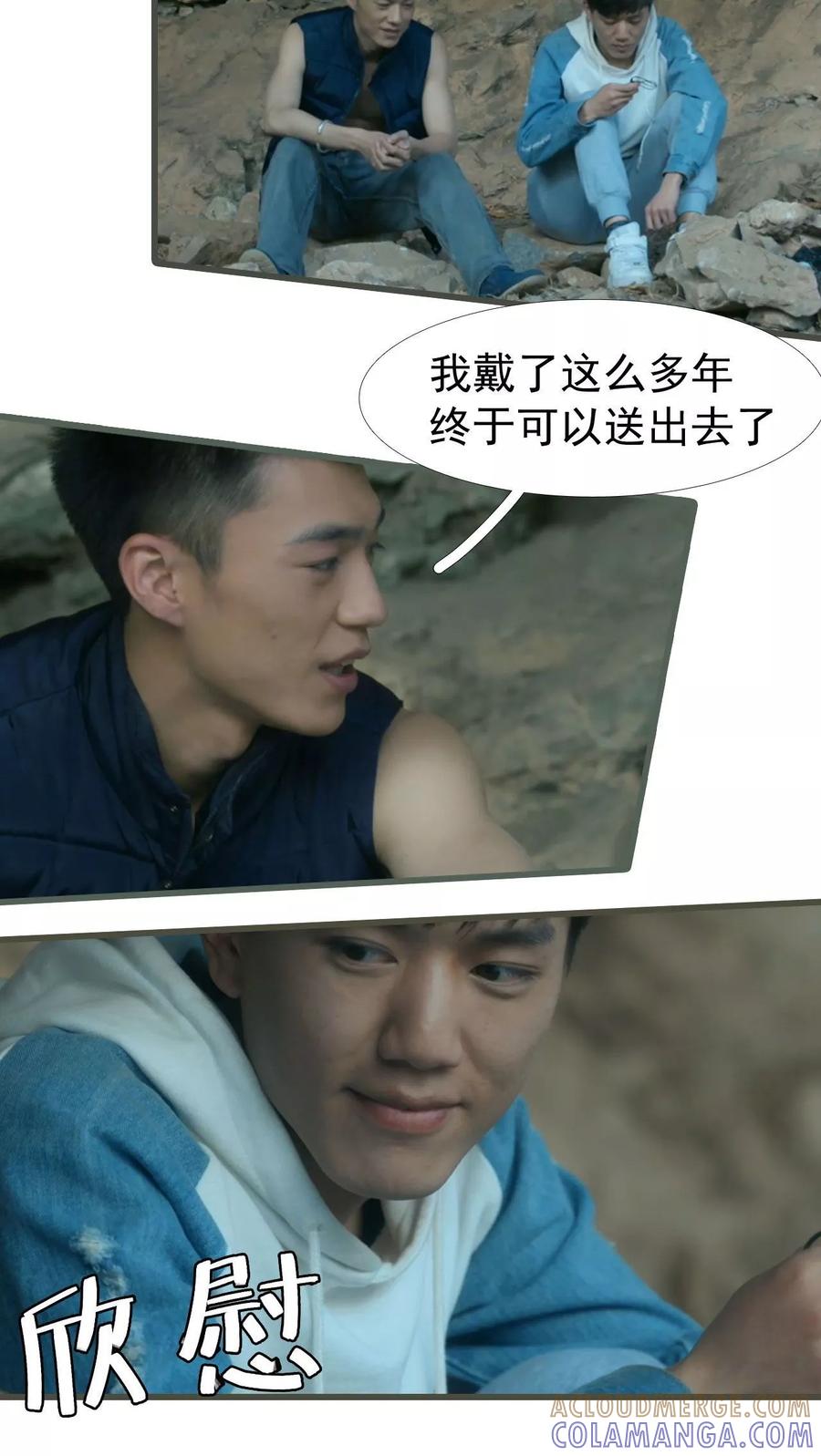 第19话-第三国度-剧能玩（第11张）